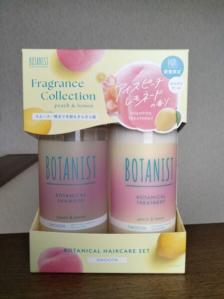 BOTANIST ボタニカルシャンプー&トリートメント《スムース》2025夏 アイスピーチレモネードの香り 10周年 数量限定