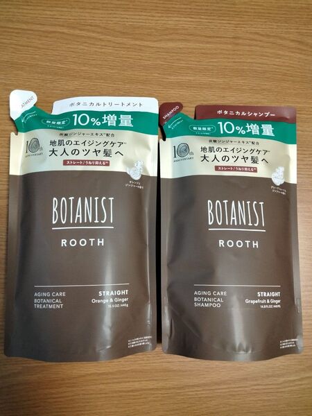 BOTANIST ROOTH エイジングケア シャンプー&トリートメント詰替用セット《10%増量タイプ》