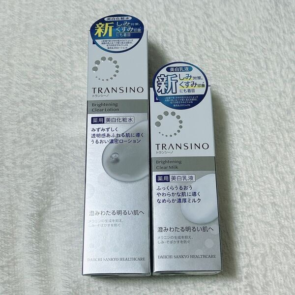 トランシーノ 薬用ブライトニングクリアローション 薬用ブライトニングクリアミルク