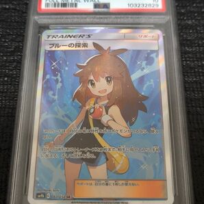 PSA10 ブルーの探索 SR SM9b フルメタルウォール 061/054