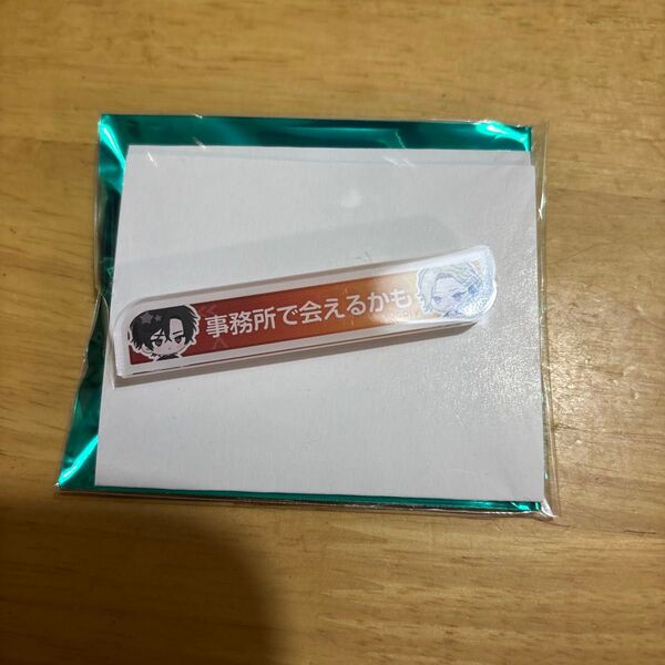 ブレイクマイケース ブレマイ 1周年 称号アクリルバッジ アクバ 皇坂 須王 事務所で会えるかも