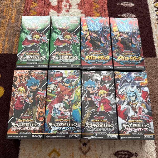 遊戯王 ラッシュデュエル 未開封 Box ボックス 8点 シュリンク付き コナミ 遊戯王ラッシュデュエル