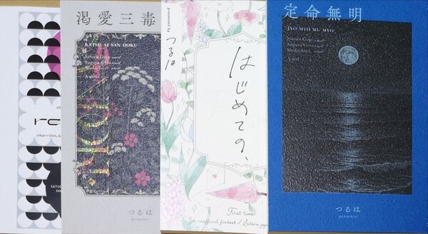 呪術廻戦 五夢 夢本 同人誌 hage つるは