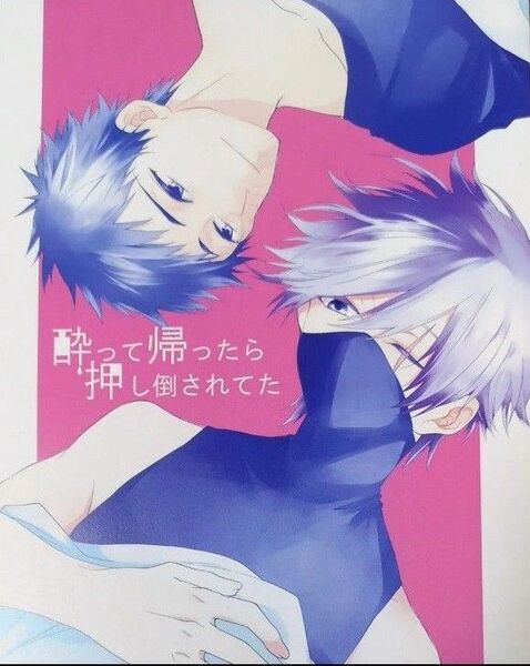ナルト NARUTO 同人誌 カカオビ カカシ×オビト 青い箱庭
