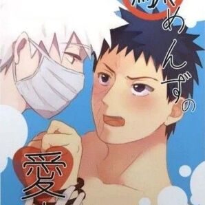 ナルト NARUTO 同人誌 カカオビ カカシ×オビト
