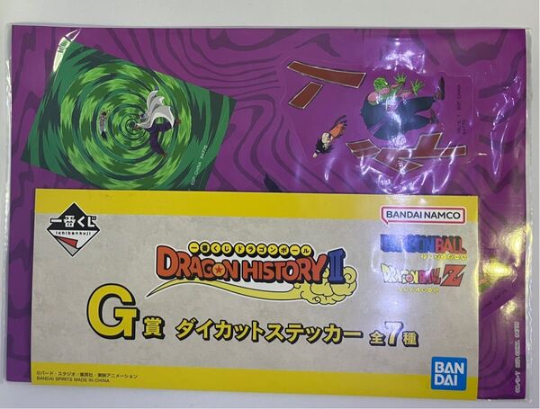 一番くじ ドラゴンボール DRAGONHISTORYⅡ G賞 ダイカットステッカー