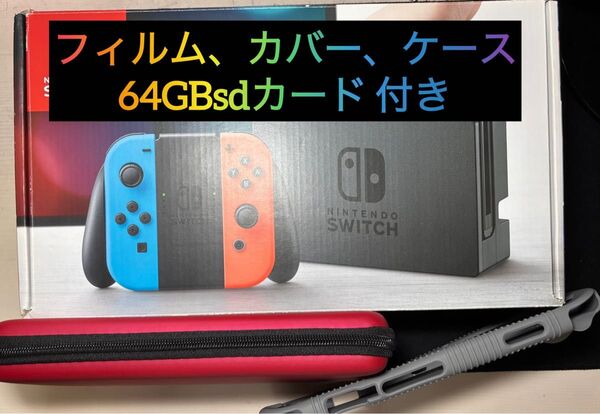 おまけ付き Nintendo Switch フィルム カバー ケース sdカード