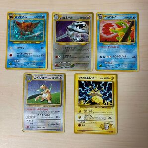 ポケモンカード 旧裏 5枚セット(カブトプス/ハガネール/カイリュー/ニョロトノ/マチスのエレブー)