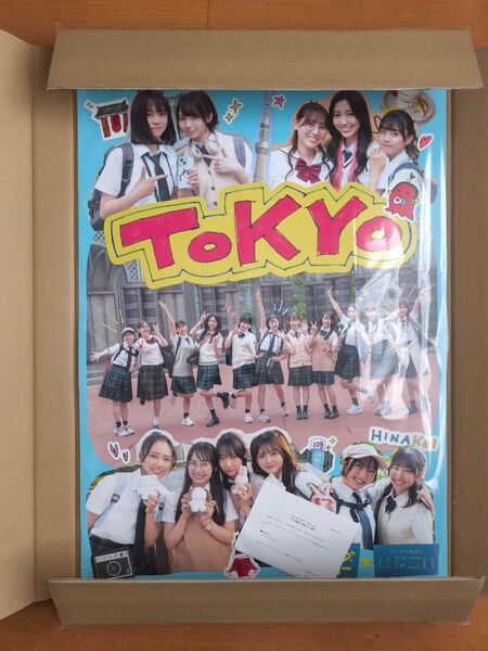 ひなこい 日向坂46 4期生 ゼンブ・オブ・トーキョー ポスター