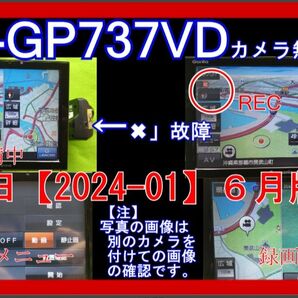 パナソニックポータブルナビ CN-GP737VD【2024-01】6月版