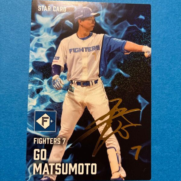 カルビー 2025 プロ野球チップス STARカード S-15 松本剛/北海道日本ハムF #7 箔サイン 美品