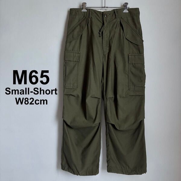70s アメリカ軍実物 M-65カーゴパンツ US ARMY 米軍 フィールドパンツ