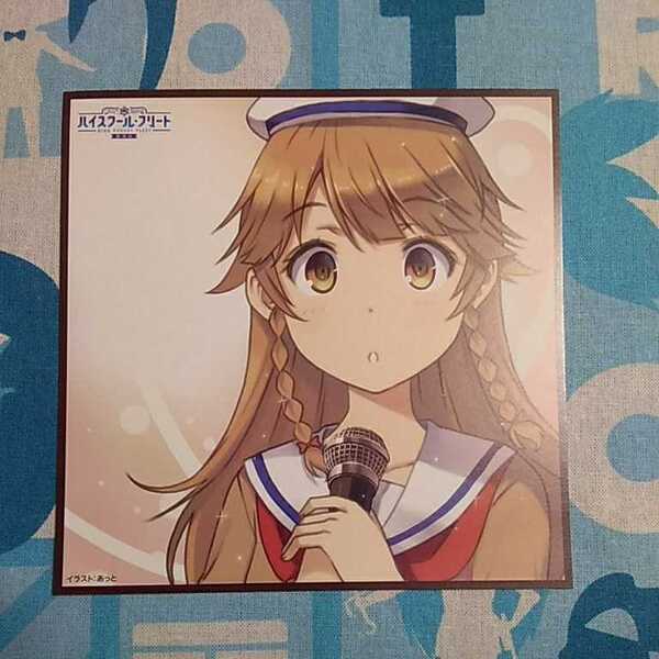 劇場版 ハイスクール・フリート 1週目 入場者 特典 キャラクターソング イラストカード 納沙幸子 (シリアルコード使用できるか不明)
