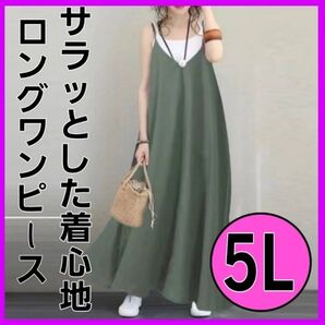 【5L カーキ】ワンピース ゆったり ブラック マタニティ 韓国 大きいサイズ ロングワンピース マタニティ マキシ丈