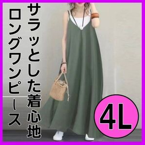 【4L】ワンピース ゆったり ブラック マタニティ 韓国 ロングワンピース