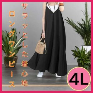 【ワンピース、ブラ セット】ワンピース ゆったり ブラック マタニティ 韓国 ロングワンピース