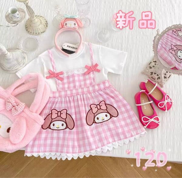 ☆新品☆キッズ 半袖 チェック柄 ワンピース マイメロディー キャラクター ピンク 綿 可愛い お出かけ プレゼント 120cm
