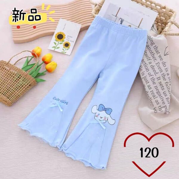 ☆新品☆キッズ 長ズボン ロングパンツ フレアパンツ サンリオ キャラクター おしゃれ 可愛い リボン レース 水色 120cm