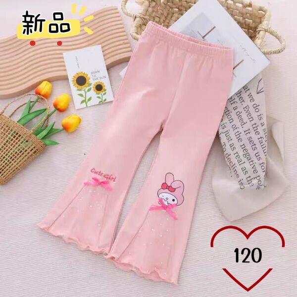 ☆新品☆キッズ 長ズボン ロングパンツ フレアパンツ サンリオ キャラクター おしゃれ 可愛い リボン レース ピンク 120cm