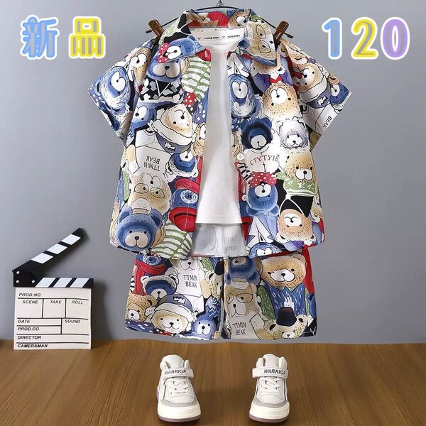 ☆新品☆キッズ 半袖シャツ & ショットパンツ 上下セット 涼感 かっこいい おしゃれ セットアップ プレゼント 熊柄 120cm