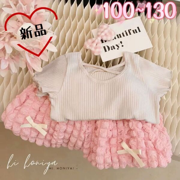 ☆新品☆キッズ 半袖 トップス + ふわふわ ショットパンツ 2点セット ベージュ+ピンク 夏 100 110 120 130