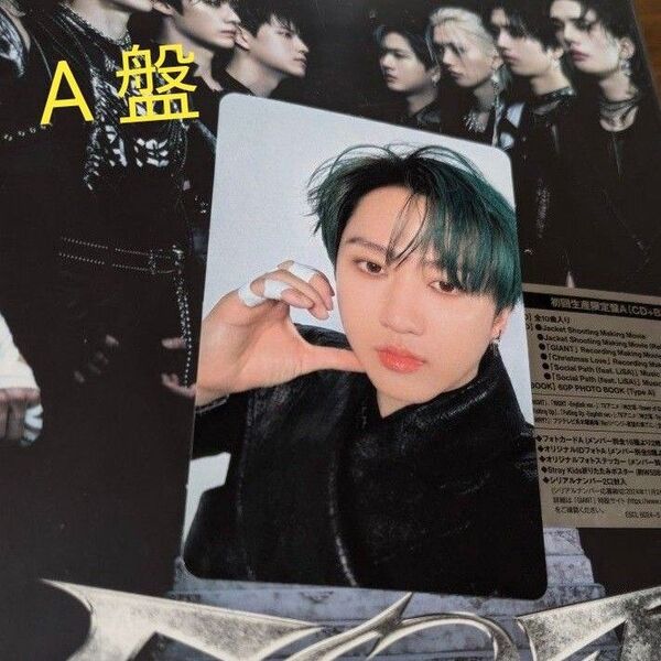 チャンビン 『GIANT』 A盤 トレカ stray kids スキズ フォトカード