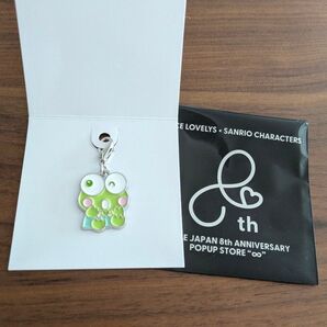 TWICE ラブリー × サンリオ ランダム チャーム けろけろけろっぴ ジョンブリー