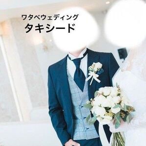 タキシード ネイビー 結婚式 ベスト セット