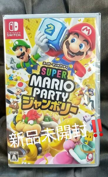 スーパーマリオ パーティ ジャンボリー Switch