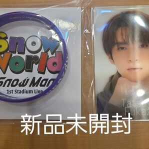 【新品未開封】Snow Man スノーワールド 深澤辰哉 ラバーバンド チラ見カード