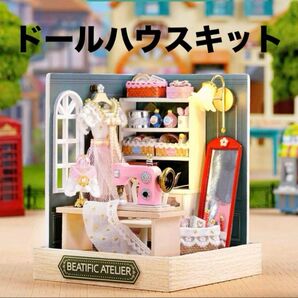 新品! DIY ドールハウスキット Beatific Atelier ミニチュア