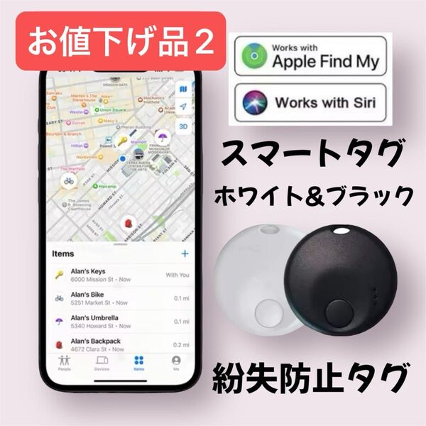 新品! お値下げ品 スマートタグ ブラック&ホワイト iOS対応 MFi認証