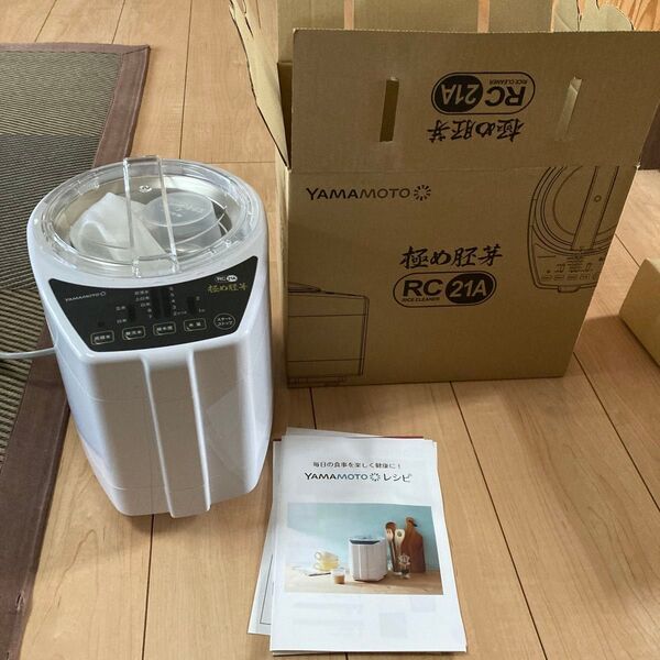 ヤマモトデンキ 極め胚芽 RC21A 精米機