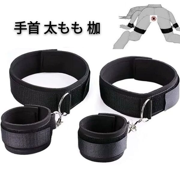 新品 手首&太もも拘束バンド 左右ペア ナスカン付き ウレタン素材 SMグッズ 拘束具 コスプレ ボンテージ SM 手枷