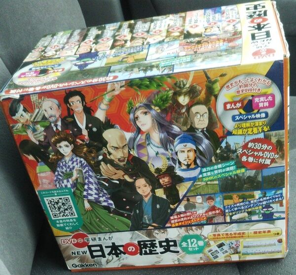 学研まんが new日本の歴史 DVD付き 全巻 全12巻