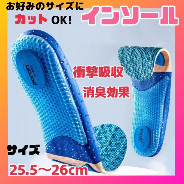 インソール 中敷 スポーツ ハニカム 衝撃吸収 クッション アーチサポート