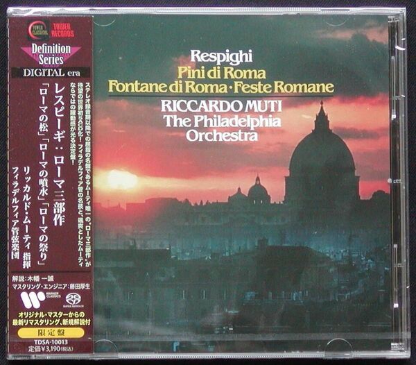 【新品同様】SACD レスピーギ ローマ三部作 ムーティ ハイブリット タワーレコード限定