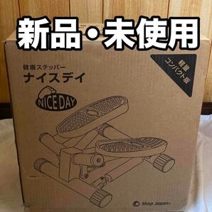 新品 未使用未開封ナイスデイS ブラック ステッパー カウンターが付いていないモデル