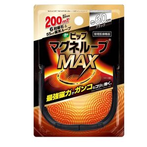ピップ マグネループMAX ブラック 60cm