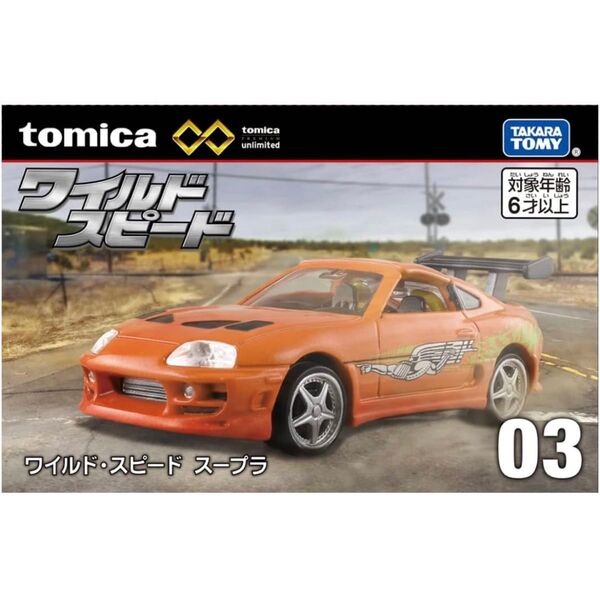 タカラトミー(TAKARA TOMY) トミカプレミアム TPu03 ワイルド・スピード スープラ トヨタ ミニカー