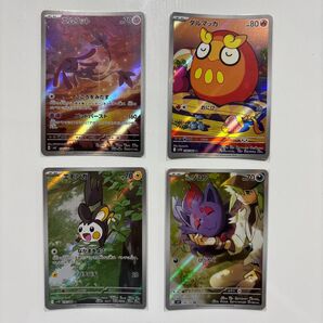 ポケモンカード ar 4枚セット