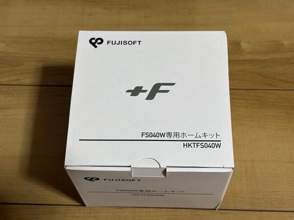 富士ソフト FS040W 専用ホームキット HKTFS040W