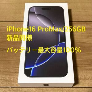 【新品同等品】iPhone16 Pro Max 256GB ブラックチタニウム 一括購入品 SIMフリー おまけ付