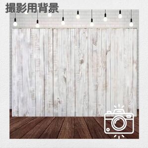 243 撮影用背景 フォトシート 木目 木目シート ホワイト 背景シート