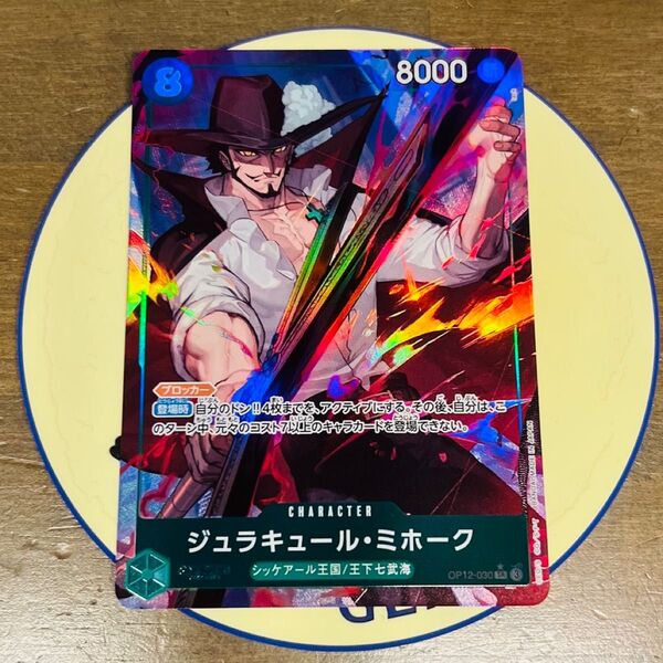 ワンピースカード パラレル SR 師弟の絆 ミホーク
