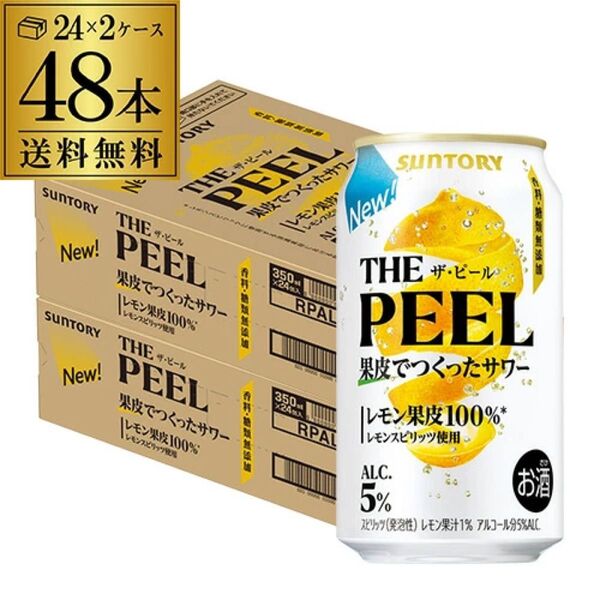 SUNTORY THE PEEL レモン 350ml × 2ケース(48本) 賞味期限は常に最新の物です。