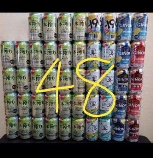 合計48本 チューハイ 他 詰め合わせ