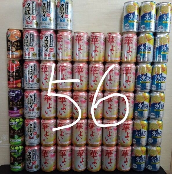 【週末値下げ】合計56本 チューハイ 詰め合わせ