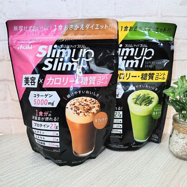 アサヒ スリムアップスリムシェイク 抹茶ラテ カフェラテ セット
