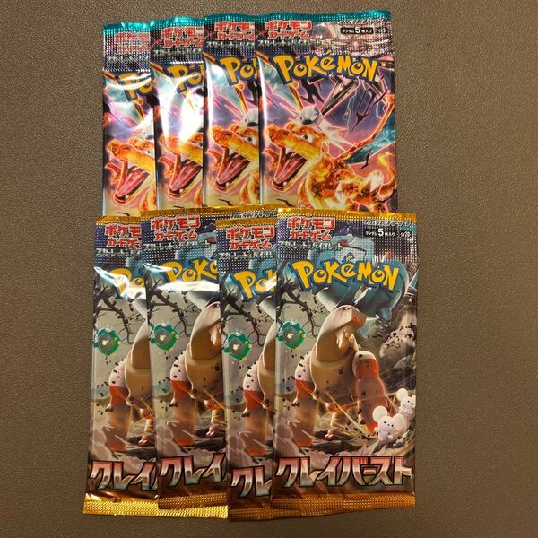 ポケモンカード 黒炎の支配者 クレイバースト 8パックセット